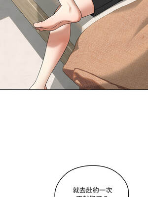 校花的雙面生活 24-25話_24_01_dxtx