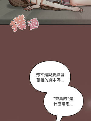 校花的雙面生活 24-25話_25_01_rkgv