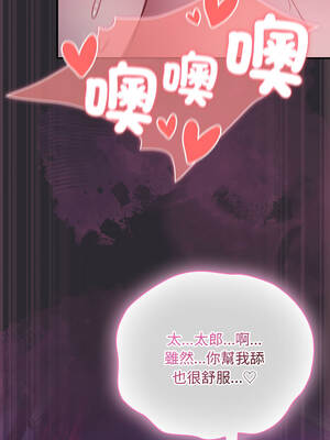 當前女友變成異世界獨裁者 21-22話_21_08_jixx