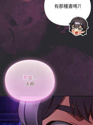 當前女友變成異世界獨裁者 21-22話_21_14_wcmo