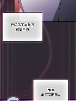 當前女友變成異世界獨裁者 21-22話_22_08_kdxn