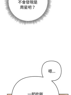 全員交往中 18-19話_18_08_eqxq