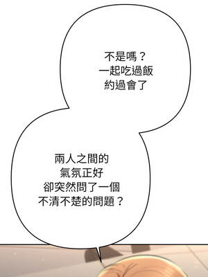 全員交往中 18-19話_18_09_mcdg