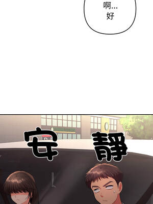 全員交往中 18-19話_18_15_iagi