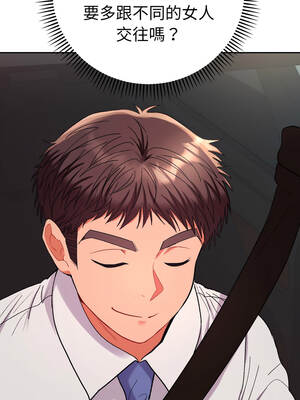 全員交往中 18-19話_18_17_omvt