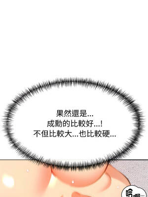 美魔女都愛我 15-16話_15_08_ygjg