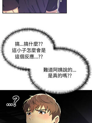 美魔女都愛我 15-16話_16_07_rgxd