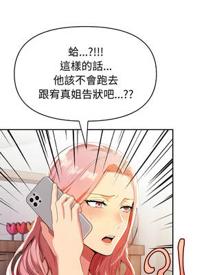 美魔女都愛我 15-16話_16_08_owqj