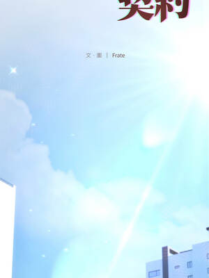 要命的契約 13-14話_13_06_mbac