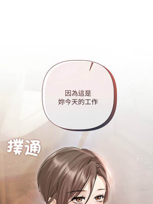 要命的契約 13-14話_14_12_pmfo