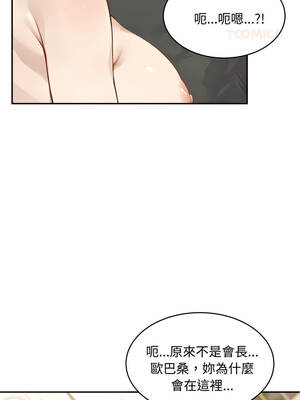 拒絕當花瓶 12-13話_12_03_wxww