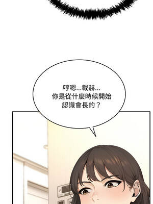 拒絕當花瓶 12-13話_12_04_pius