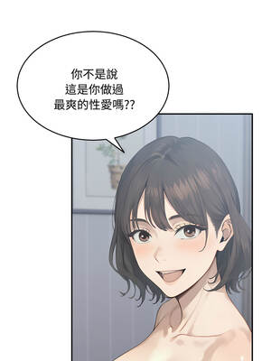 拒絕當花瓶 12-13話_12_09_armi