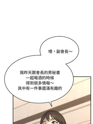 拒絕當花瓶 12-13話_13_12_ecvl