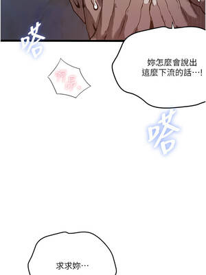 秘密教學 298-299話_298_03_dcli