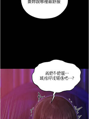 人妻獵人 114話_114_12_bpro