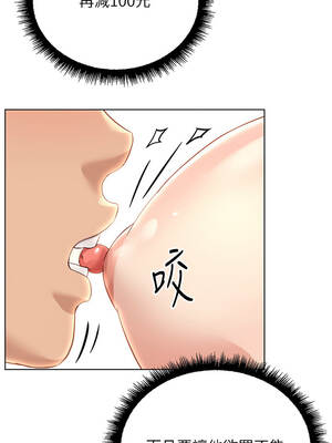 魯蛇社畜的金手指 57-58話_57_03_oqll