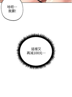 魯蛇社畜的金手指 57-58話_57_04_ubmr