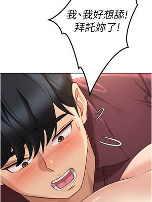 魯蛇社畜的金手指 57-58話_57_06_ydxh