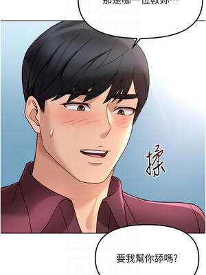 魯蛇社畜的金手指 57-58話_57_11_wnkt