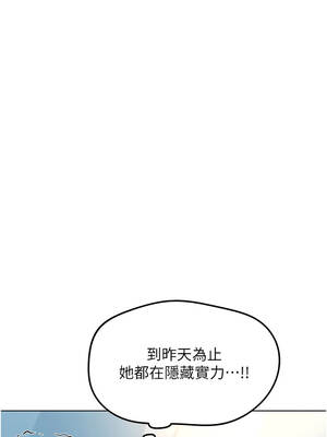 魯蛇社畜的金手指 57-58話_58_01_raho