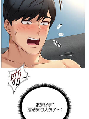 魯蛇社畜的金手指 57-58話_58_06_rvih