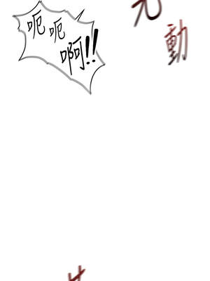 魯蛇社畜的金手指 57-58話_58_08_tntp