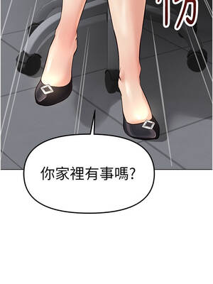 魯蛇社畜的金手指 57-58話_58_12_rxsw