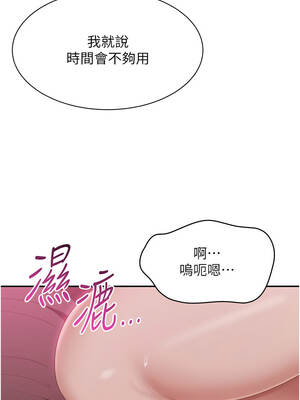 倒追遊戲 36-37話_36_01_ciln