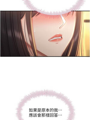 倒追遊戲 36-37話_36_03_ccla