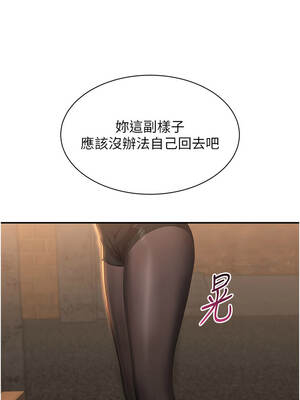 倒追遊戲 36-37話_36_04_okas