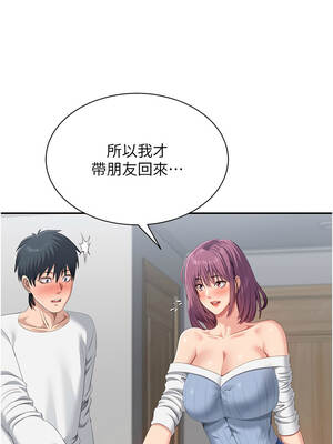 倒追遊戲 36-37話_37_02_gmrh