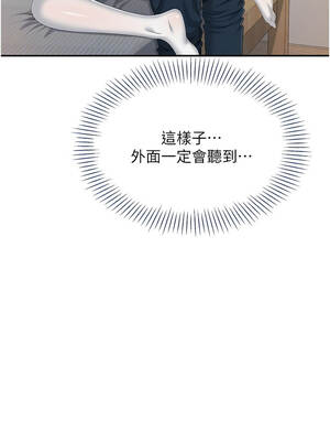 倒追遊戲 36-37話_37_11_eikb