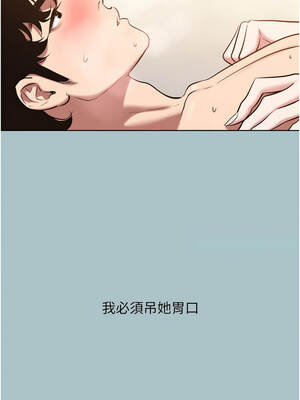 不要戀愛要打砲 29-30話_29_03_oujs