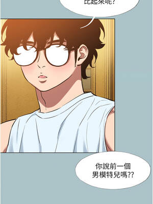 不要戀愛要打砲 29-30話_29_06_wspp