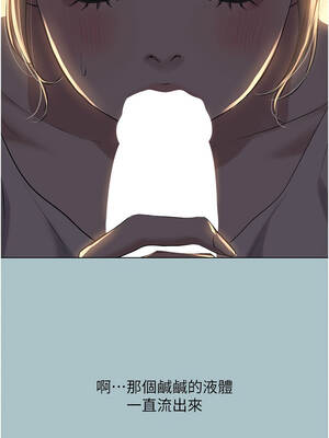 不要戀愛要打砲 29-30話_30_07_siol