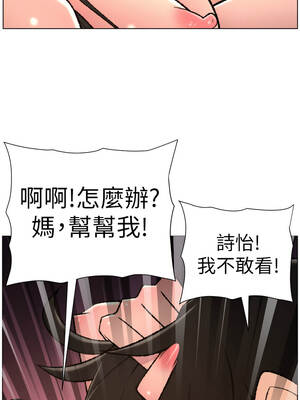 兄妹的秘密授課 94-95話_94_01_boxb