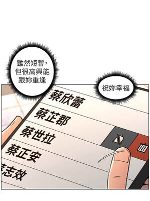 兄妹的秘密授課 94-95話_94_08_govr