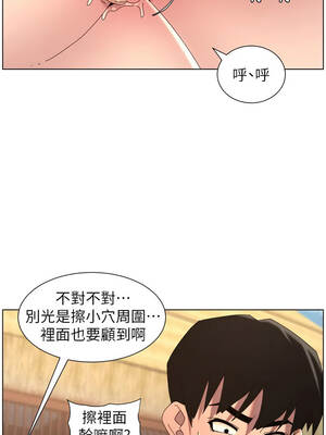 兄妹的秘密授課 94-95話_95_06_ayjj