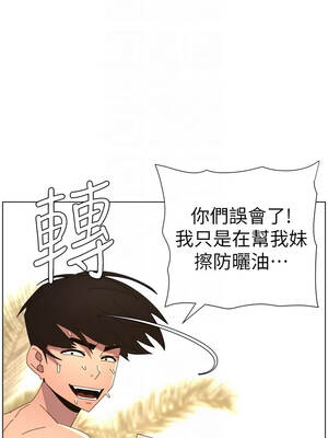 兄妹的秘密授課 94-95話_95_09_xrxl