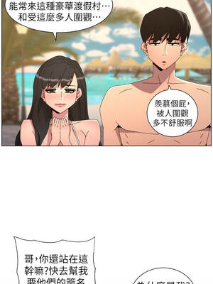 兄妹的秘密授課 94-95話_95_10_dkul