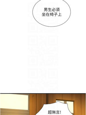 與生巨來 10-11話_10_09_frfs