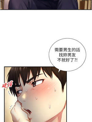 與生巨來 10-11話_10_10_uadj