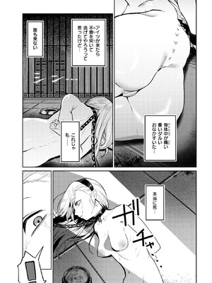 [みなまっくす] パブロフのお嬢様_078_whiv