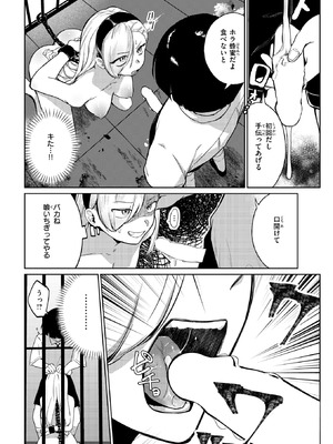 [みなまっくす] パブロフのお嬢様_081_jyqp