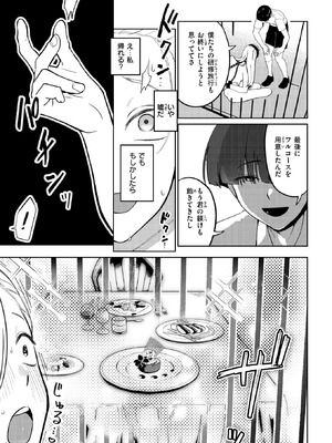 [みなまっくす] パブロフのお嬢様_088_aoic