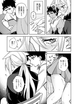 [純水大五郎] ポモドーロ・セックス_031_vdrh