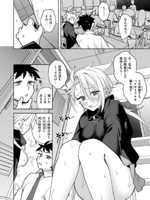 [純水大五郎] ポモドーロ・セックス_032_tjum