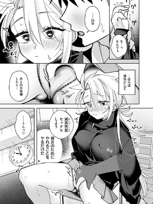 [純水大五郎] ポモドーロ・セックス_037_spfd