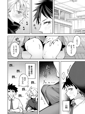 [純水大五郎] ポモドーロ・セックス_038_wqfl